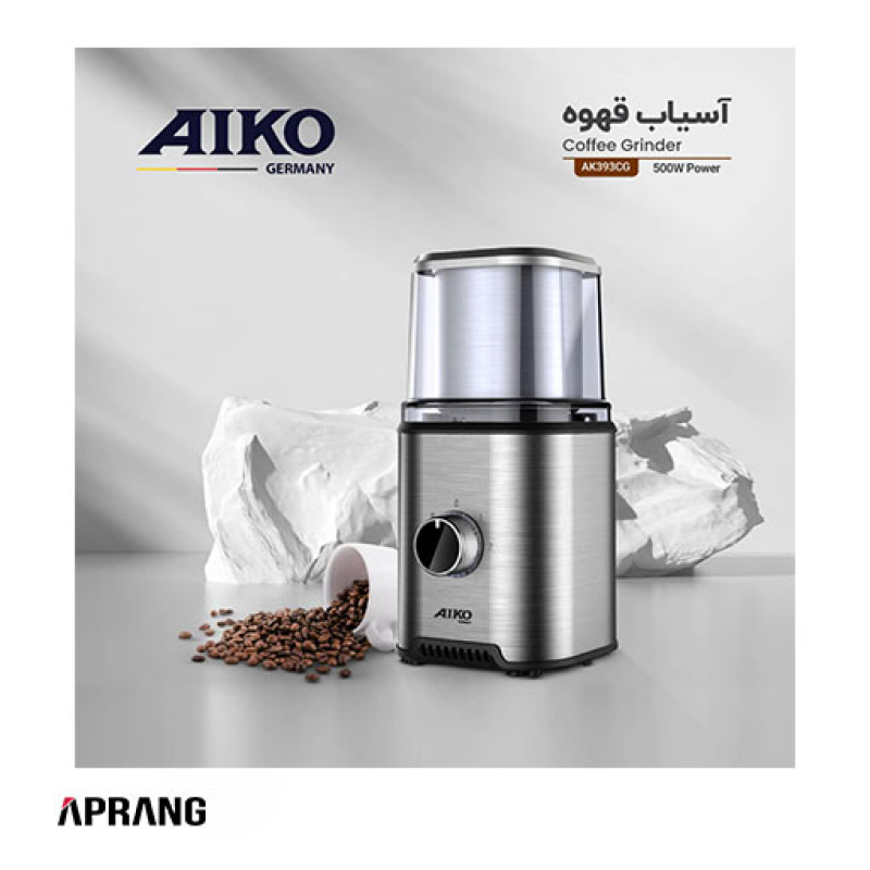 آسیاب قهوه آیکو مدل AK393CG