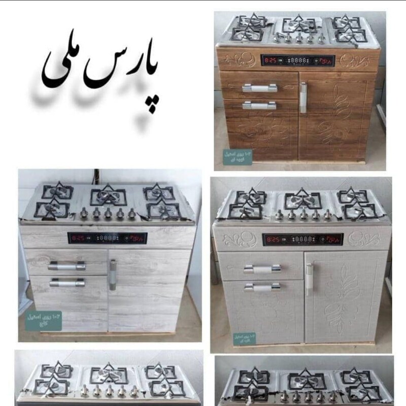 اجاق گاز طرح فر پارس ملی مدل 102-قهوه ای