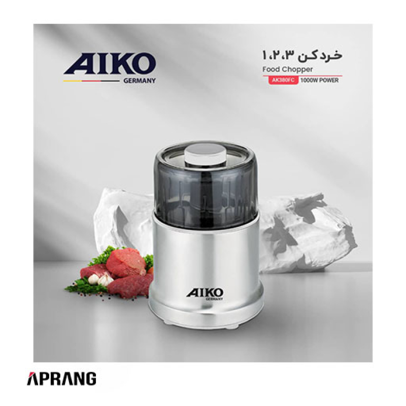 خردکن آیکو مدل AK380FC