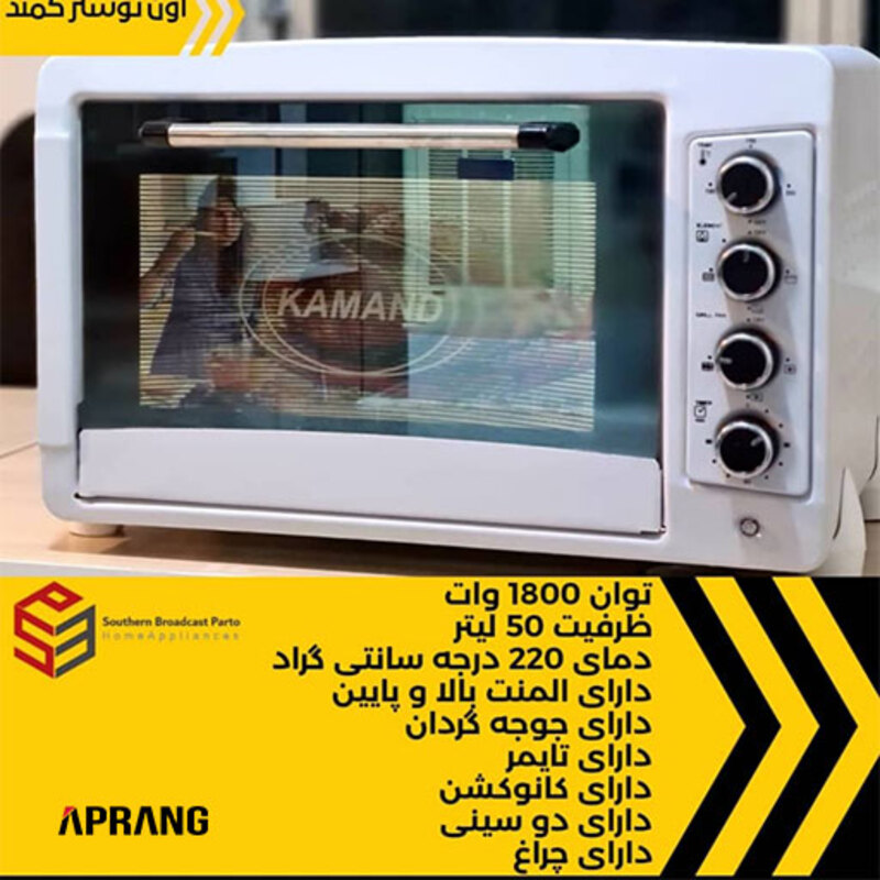 آون توستر کمند مدل 5043-سفید