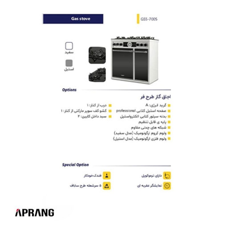 اجاق گاز طرح فر کلمنت مدل GS5-7005