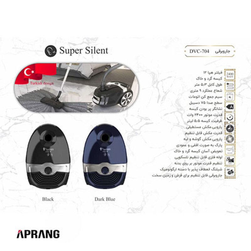 جاروبرقی داتیس مدل DVC-704 - آبی مشکی