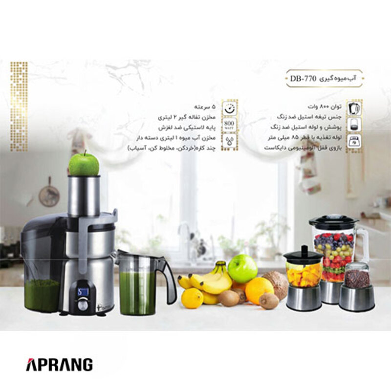 آبمیوه گیری داتیس مدل DB-770-استیل