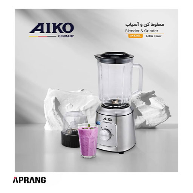 مخلوط کن و آسیاب آیکو مدل AK400BL