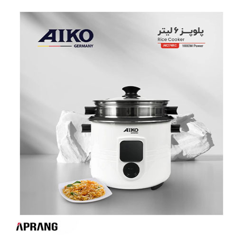 پلوپز و بخارپز آیکو مدل AK274RC