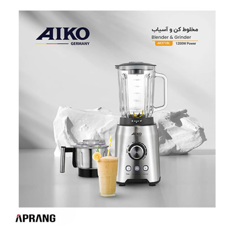 مخلوط کن و آسیاب آیکو مدل AK371BL